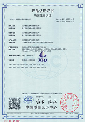 低压抽出式开关柜--GCK主母线：InA=4000A,2500A~1000A