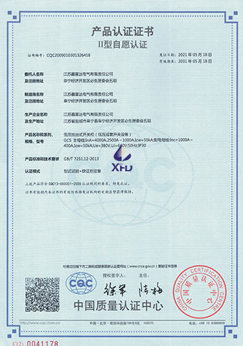 低压抽出式开关柜--GCS-主母线：InA=4000A,2500A~1000A