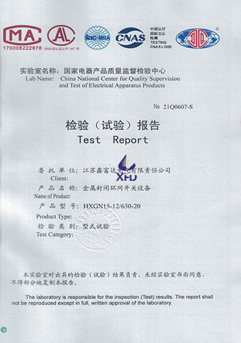金属封闭环网开关设备-HXGN15-12-630