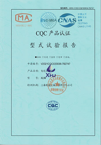 电缆分支箱--XLW 试验报告