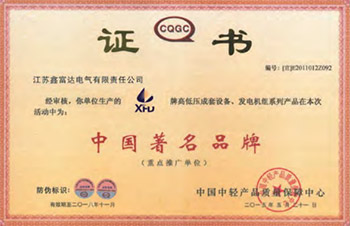 中  国  著   名   品   牌  证  书