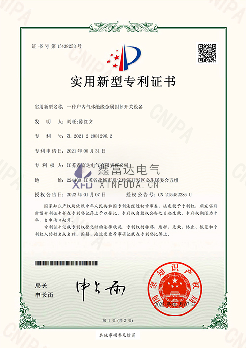 一种户内气体绝缘金属封闭开关设备