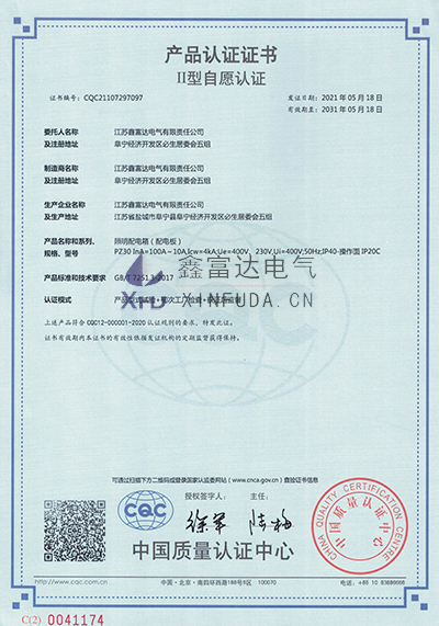 照明配电箱-PZ30-InA=100A~10A(中文版)