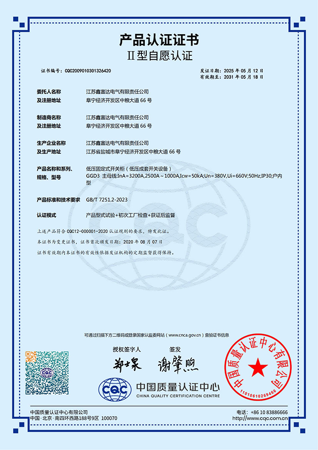 低压固定式开关柜(低压成套开关设备) GGD3-主母线:InA=3200A,2500A~1000A,Icw=50kA;Un=380V,Ui=660V;50Hz;IP30;户内型 低压固定式开关柜(低压成套开关设备) GGD3-主母线:InA=3200A,2500A~1000A,Icw=50kA;Un=380V,Ui=660V;50Hz;IP30;户内型