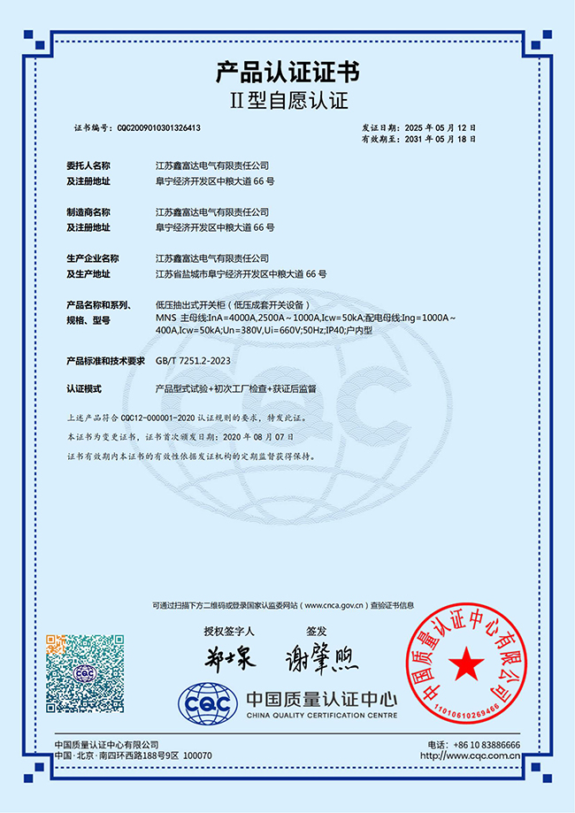 低压抽出式开关柜(低压成套开关设备) MNS 主母线:InA=4000A,2500A~1000A,Icw=50kA;配电母线:Ing=1000A~400A,Icw=50kA;Un=380V,Ui=660V;50Hz;IP40;户内型