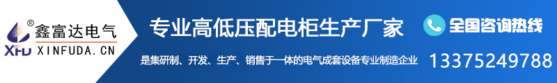 【鑫富达电气】油浸式变压器日常使用方法