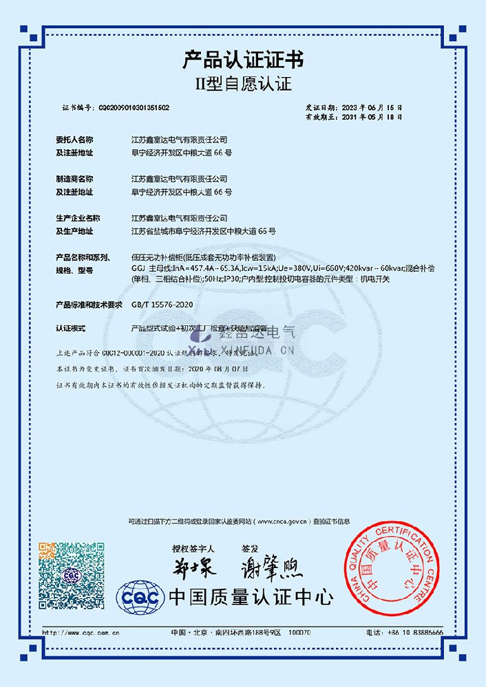 GGJ-产品认证证书_00.jpg