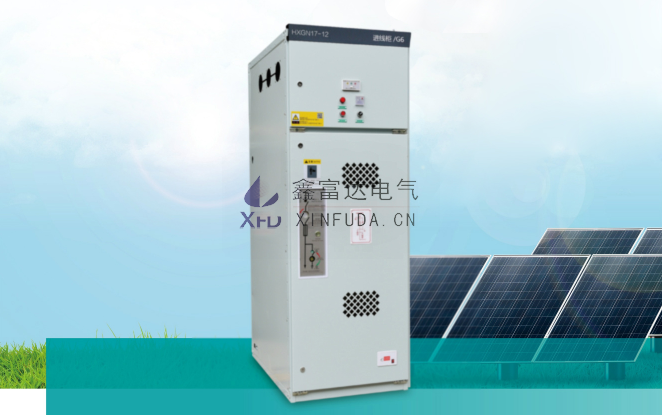 HXGN17-12交流金属环网开关设备(真空开关)AC metal ring switchgear (vacuum switches)